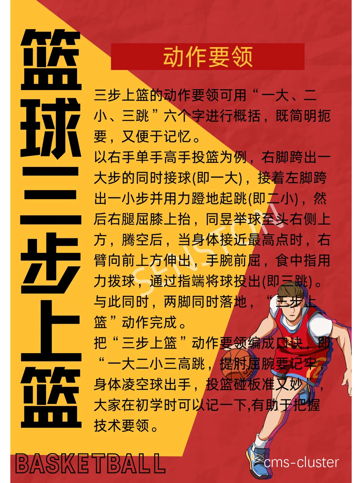 有哪些实战技巧可以帮助提高篮球接球的成功率？